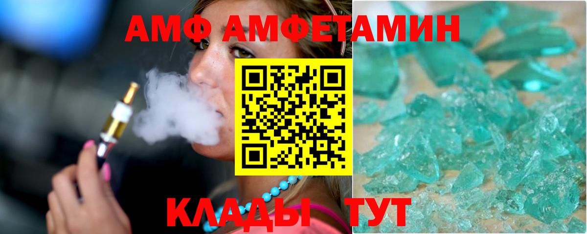 Amphetamine Premium  Амфетамин  Тобольск  Амфетамин  Вход с VPN 