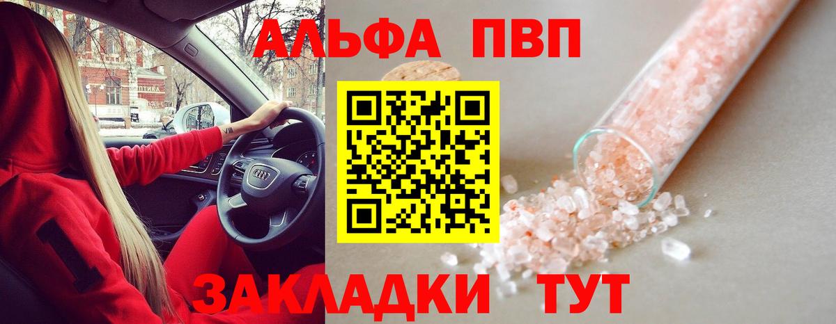 Alpha-PVP крисы CK Тобольск