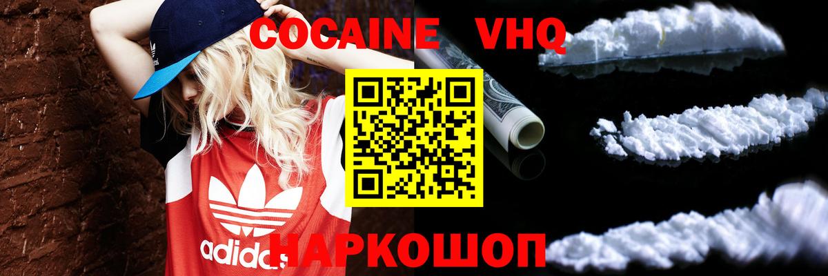Кокаин 99%  КОКАИН Fish Scale  Тобольск  Вход с VPN 