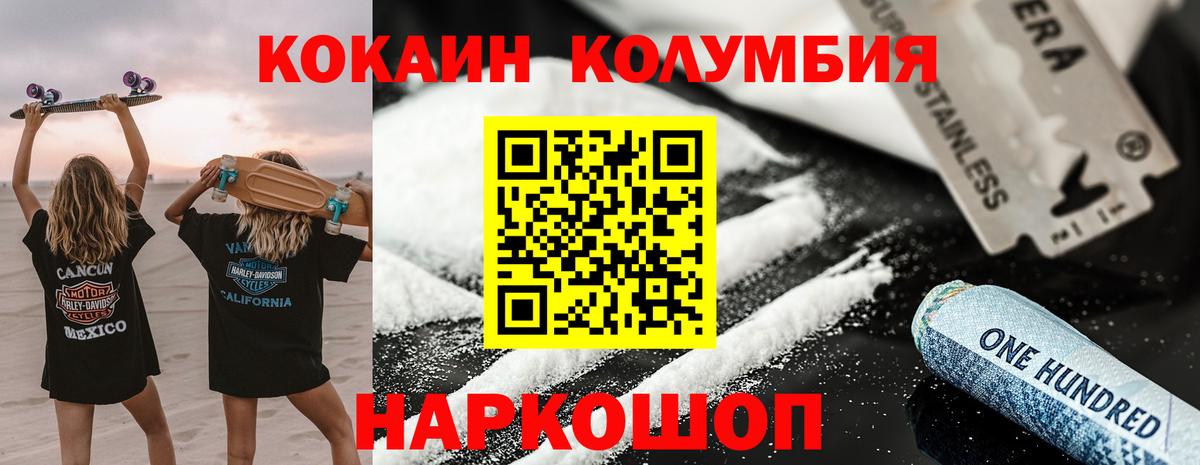 Кокаин VHQ Тобольск