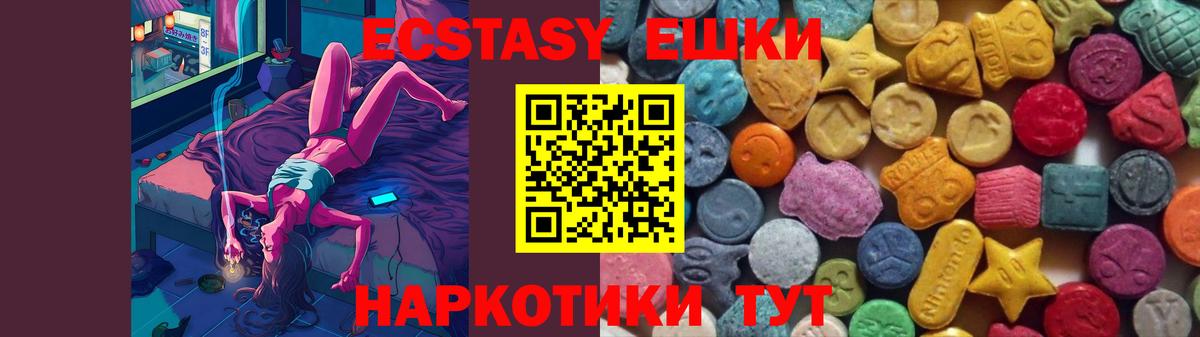 Тобольск  Ecstasy  ЭКСТАЗИ Дубай  Вход с VPN  Ecstasy Дубай 