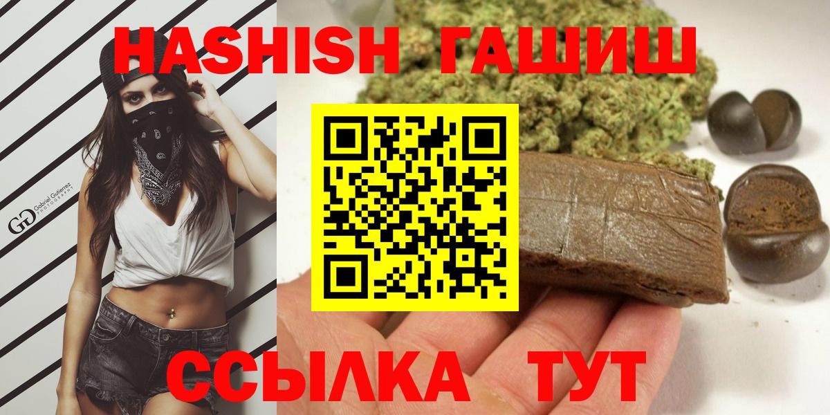 ГАШ hashish Тобольск