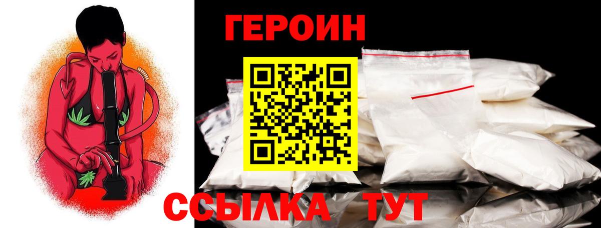 Тобольск  ГЕРОИН Афган  Вход с VPN 