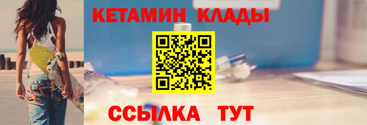 Тобольск  КЕТАМИН ketamine  Вход с VPN 