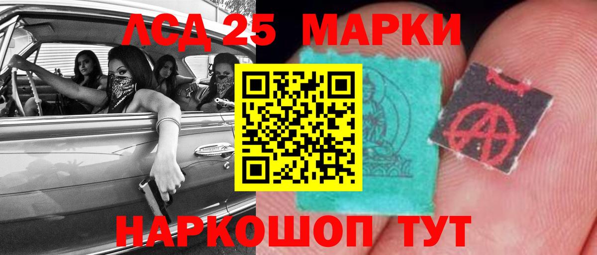 LSD-25 экстази ecstasy Тобольск