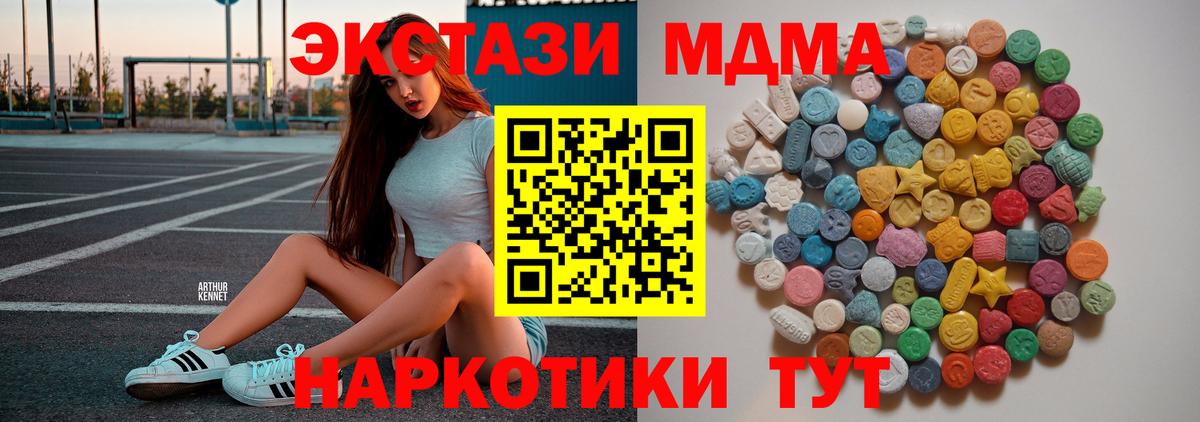 МДМА crystal Тобольск