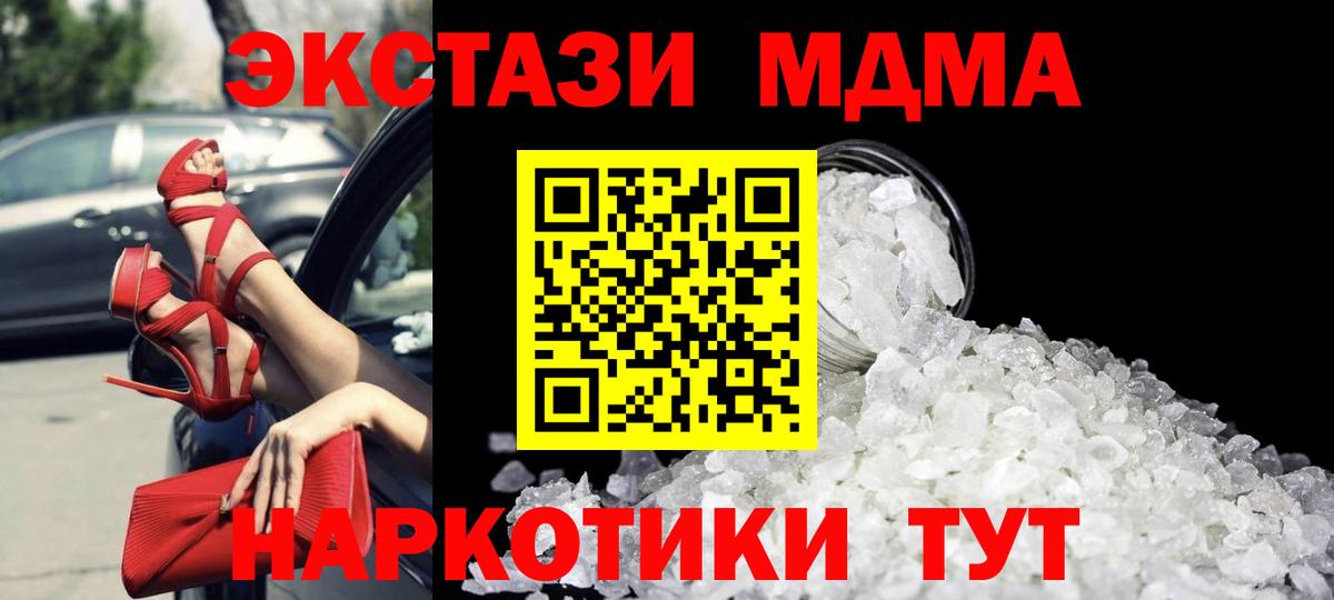 Тобольск  MDMA молли  Вход с VPN 