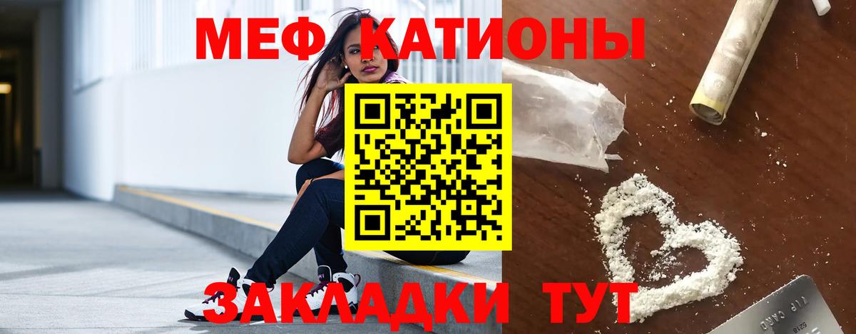 Мефедрон кристаллы Тобольск