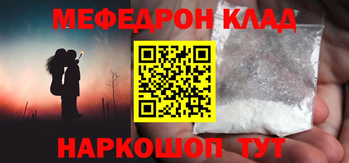 цены наркотик  Мефедрон  Меф  Меф мяу мяу  Вход с VPN  Тобольск  МЯУ-МЯУ mephedrone 