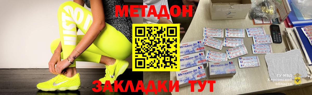 Тобольск  Метадон methadone  Вход с VPN  Метадон methadone 
