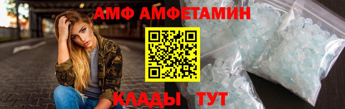 МЕТАМФЕТАМИН пудра Тобольск