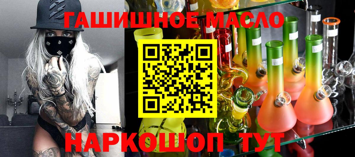 закладки  ТГК вейп  Вход с VPN  Тобольск 