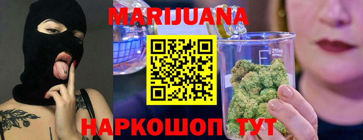Канабис VHQ  Марихуана конопля  Тобольск  МАРИХУАНА OG Kush  Вход с VPN 